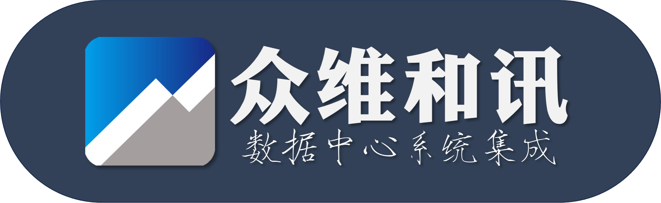 北京众维和讯科技有限公司